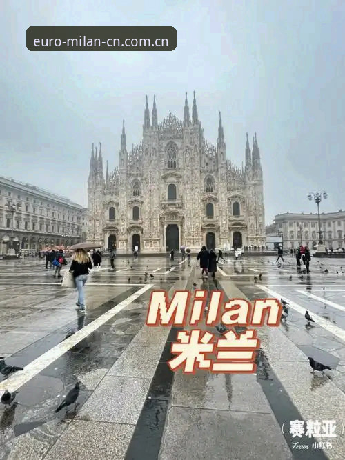 Milan米兰 CN首页攻略最新动态：2025版入口变更后，老玩家亲测五条避坑指南