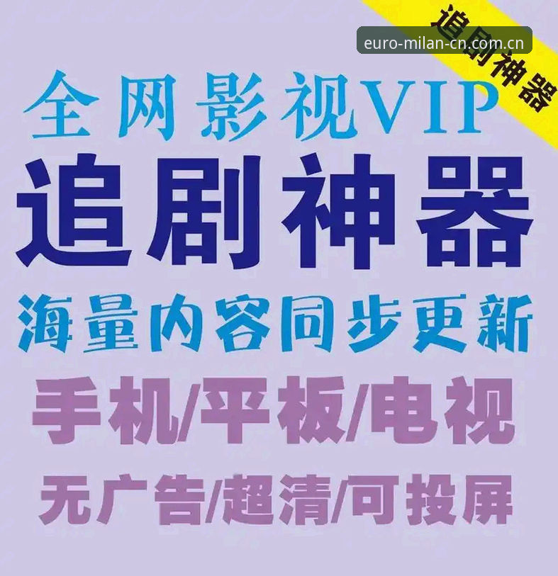 米兰品牌词APP下载与登录全教程：从入口变更到版本更新一次搞定