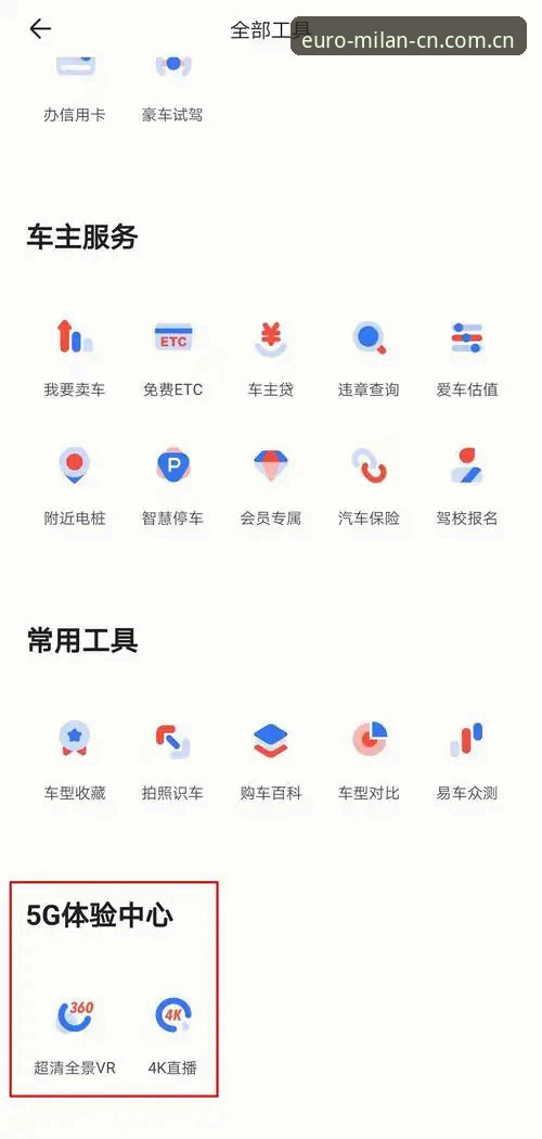 米兰品牌词APP下载全面解析：从版本迭代到使用体验的深度剖析